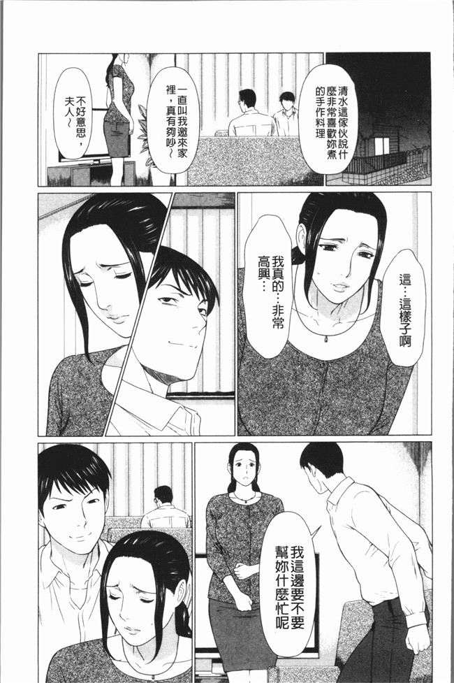 タカスギコウ漫画大全之奪姦肉控本子