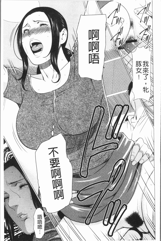 タカスギコウ漫画大全之奪姦肉控本子