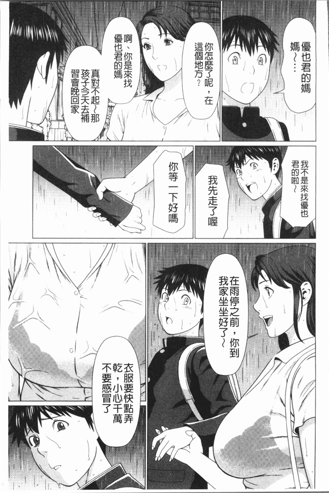 タカスギコウ漫画大全之奪姦肉控本子