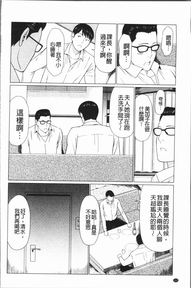 タカスギコウ漫画大全之奪姦肉控本子