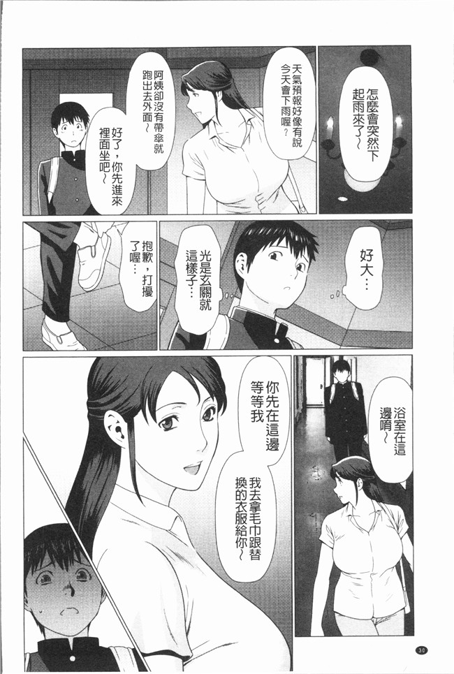 タカスギコウ漫画大全之奪姦肉控本子