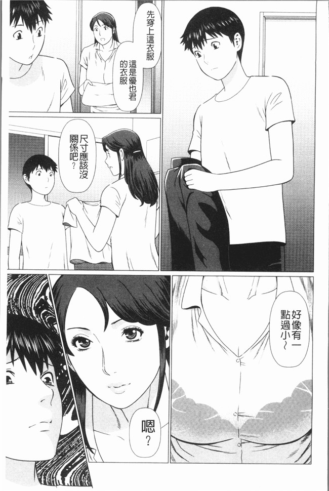 タカスギコウ漫画大全之奪姦肉控本子