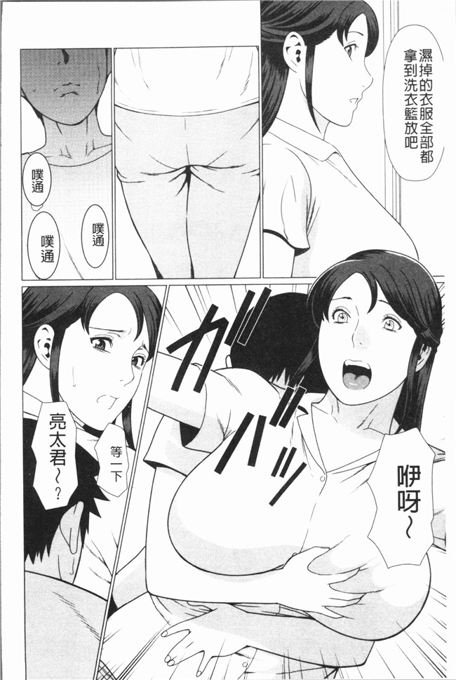 タカスギコウ漫画大全之奪姦肉控本子