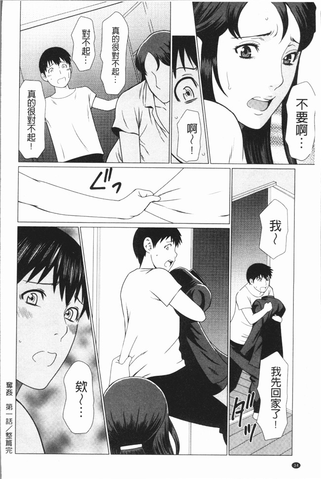 タカスギコウ漫画大全之奪姦肉控本子