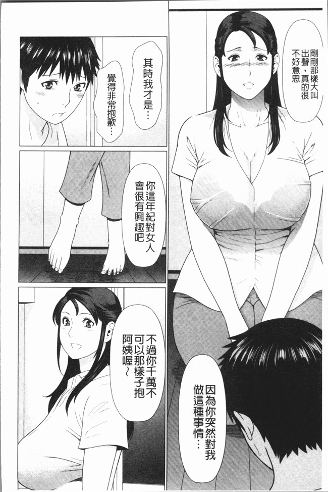 タカスギコウ漫画大全之奪姦肉控本子