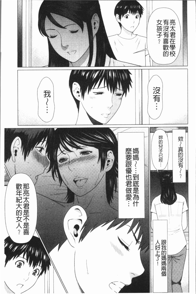 タカスギコウ漫画大全之奪姦肉控本子