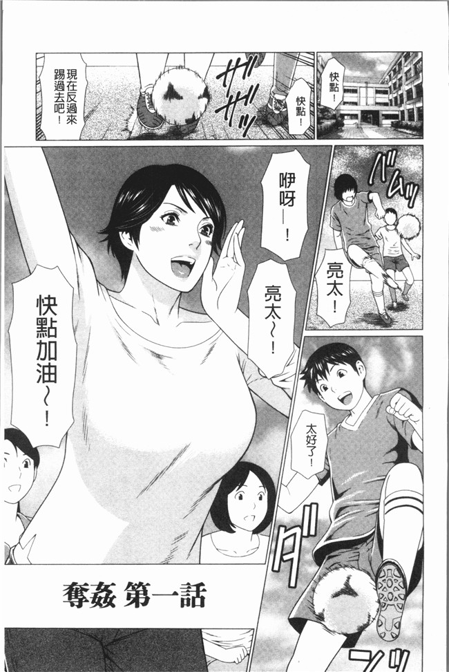 タカスギコウ漫画大全之奪姦肉控本子