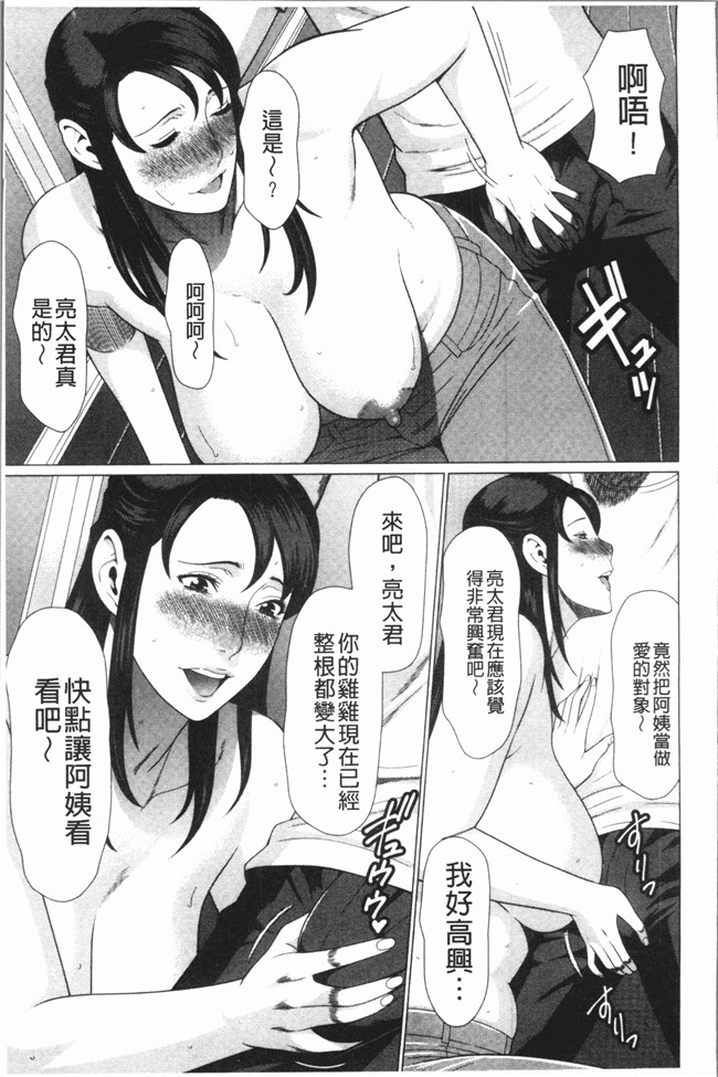 タカスギコウ漫画大全之奪姦肉控本子