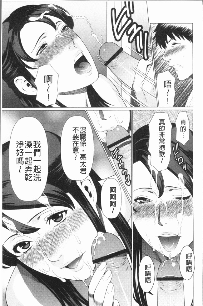 タカスギコウ漫画大全之奪姦肉控本子