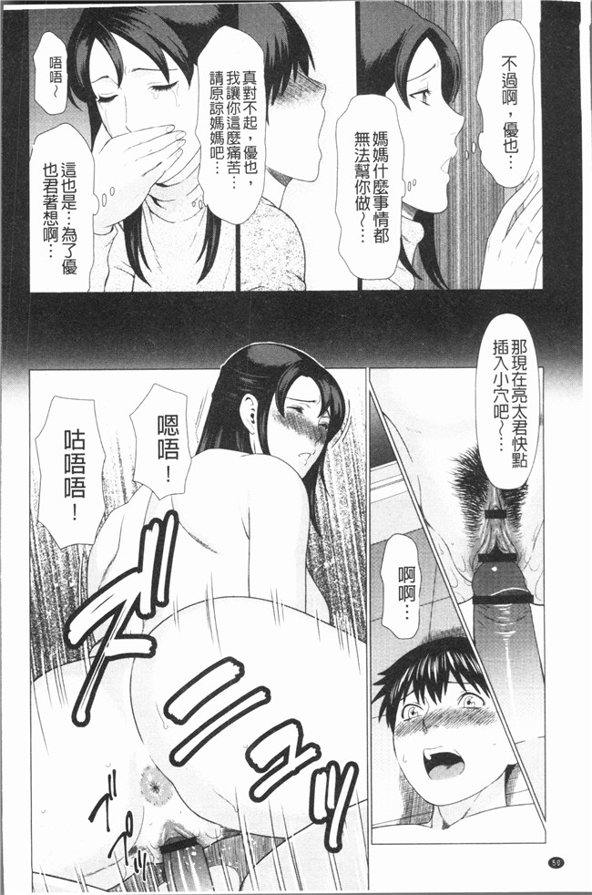 タカスギコウ漫画大全之奪姦肉控本子