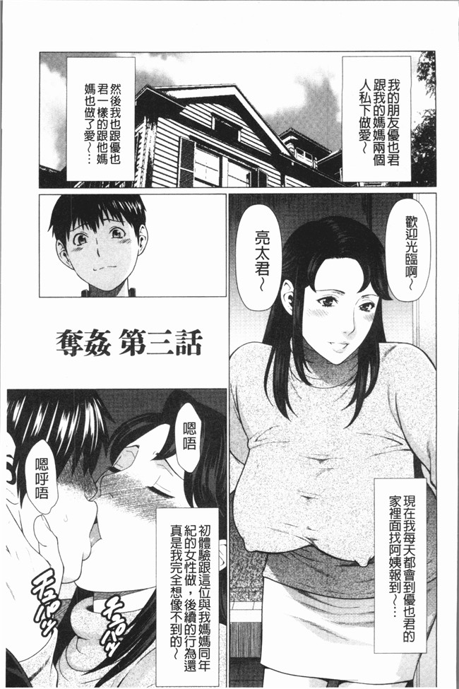 タカスギコウ漫画大全之奪姦肉控本子