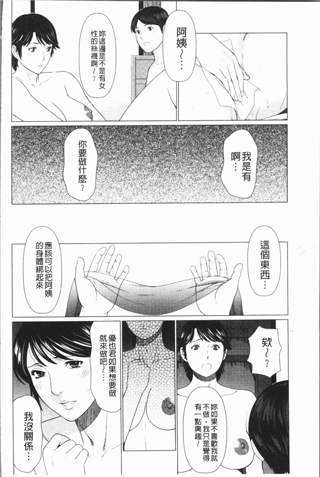 タカスギコウ漫画大全之奪姦肉控本子