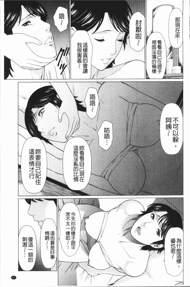 タカスギコウ漫画大全之奪姦肉控本子