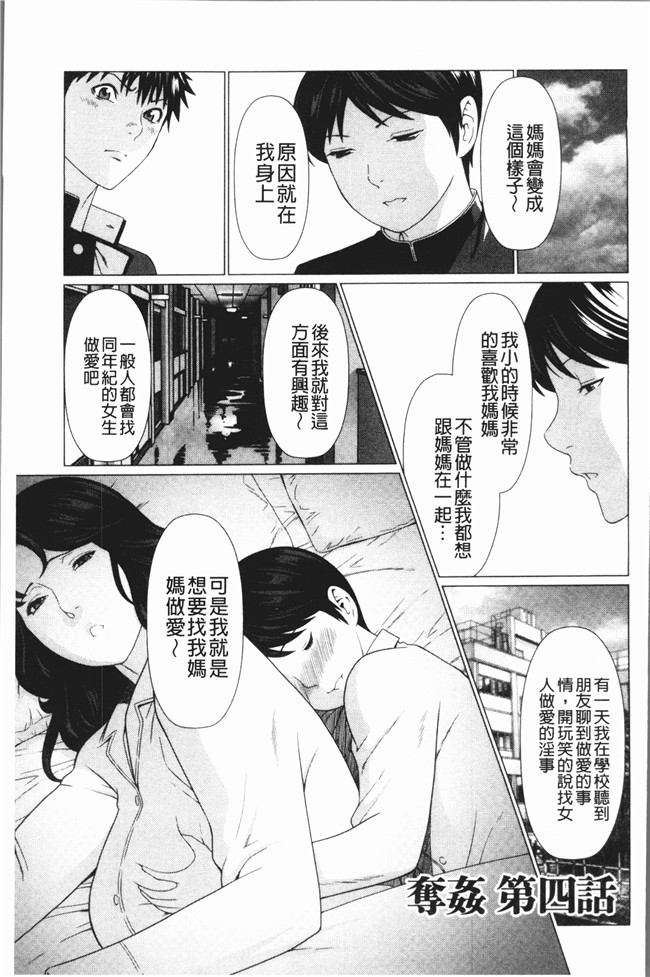 タカスギコウ漫画大全之奪姦肉控本子