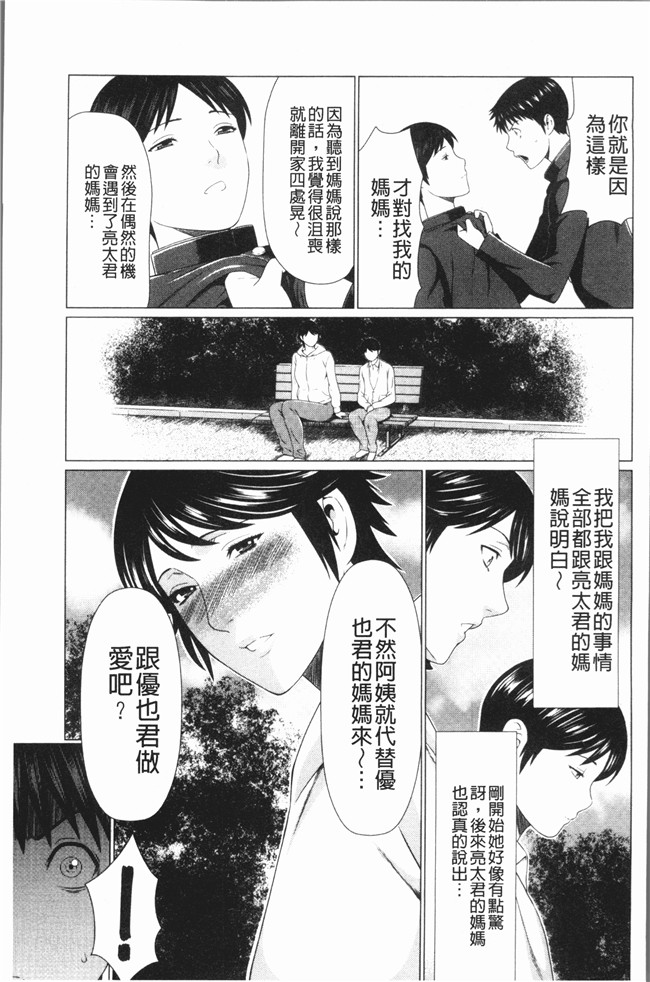 タカスギコウ漫画大全之奪姦肉控本子