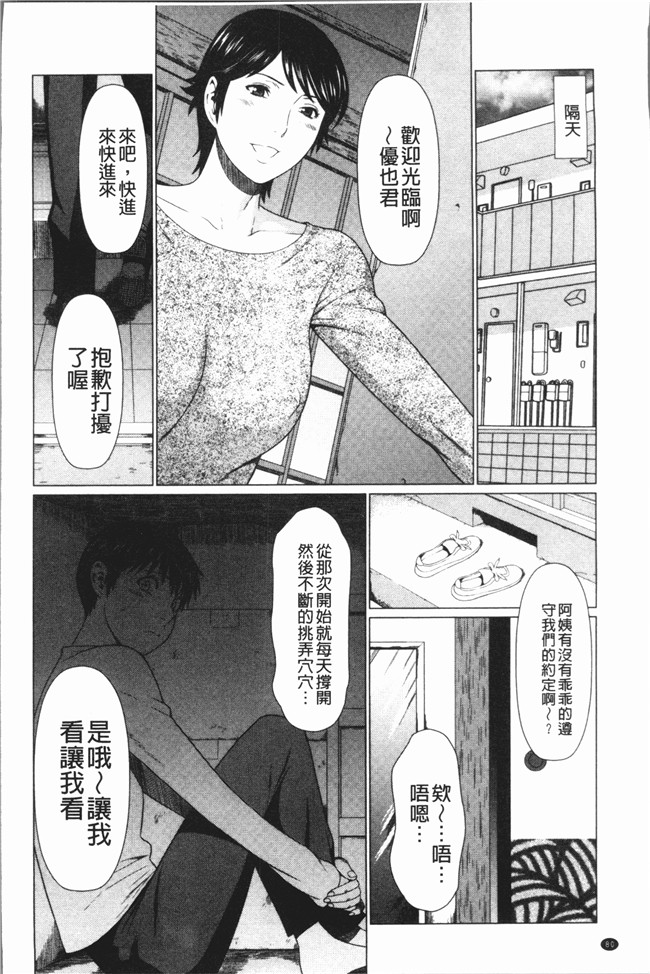 タカスギコウ漫画大全之奪姦肉控本子