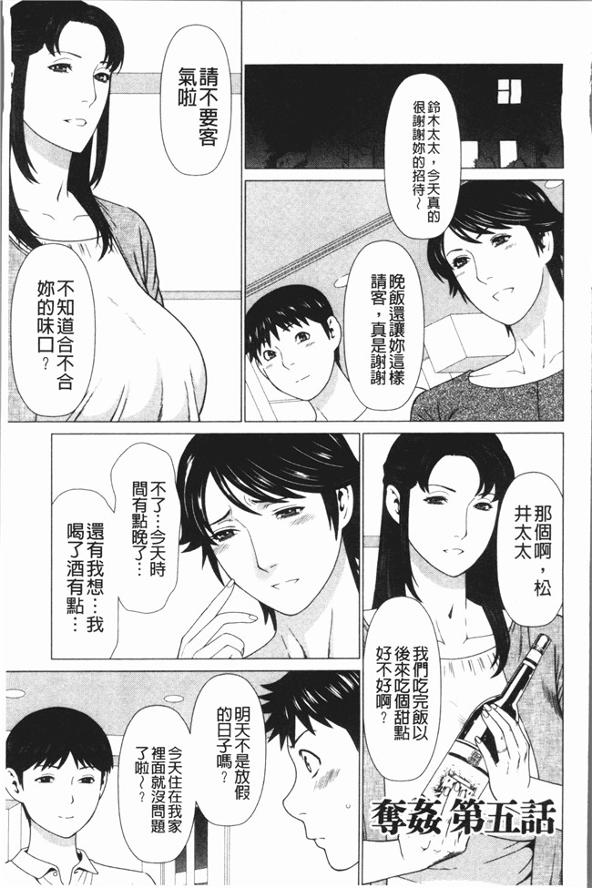 タカスギコウ漫画大全之奪姦肉控本子