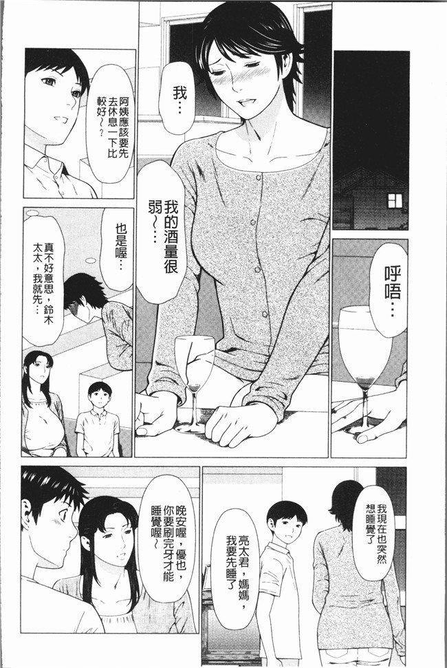 タカスギコウ漫画大全之奪姦肉控本子