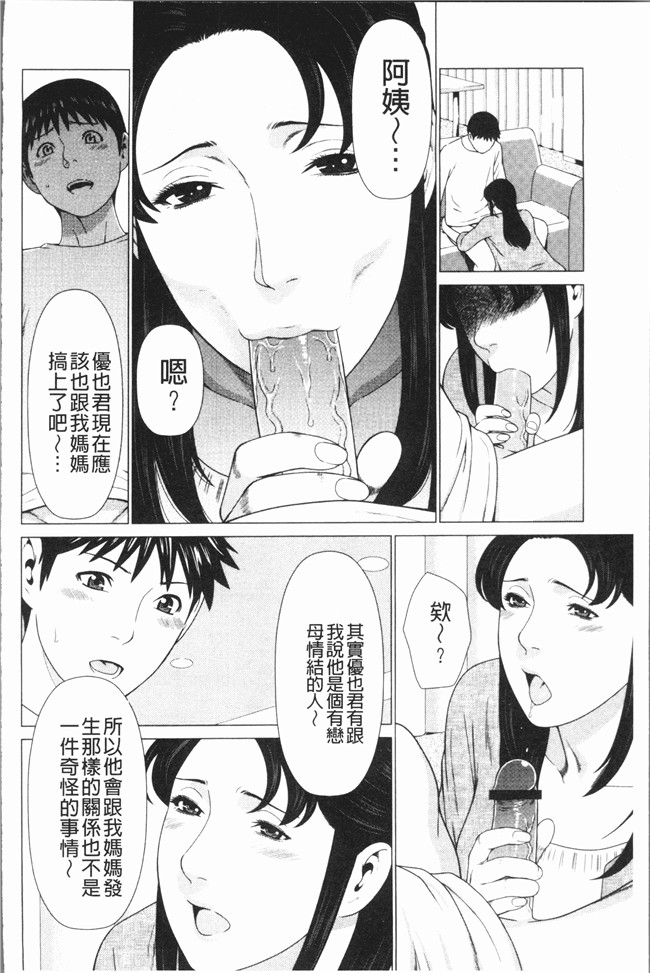 タカスギコウ漫画大全之奪姦肉控本子