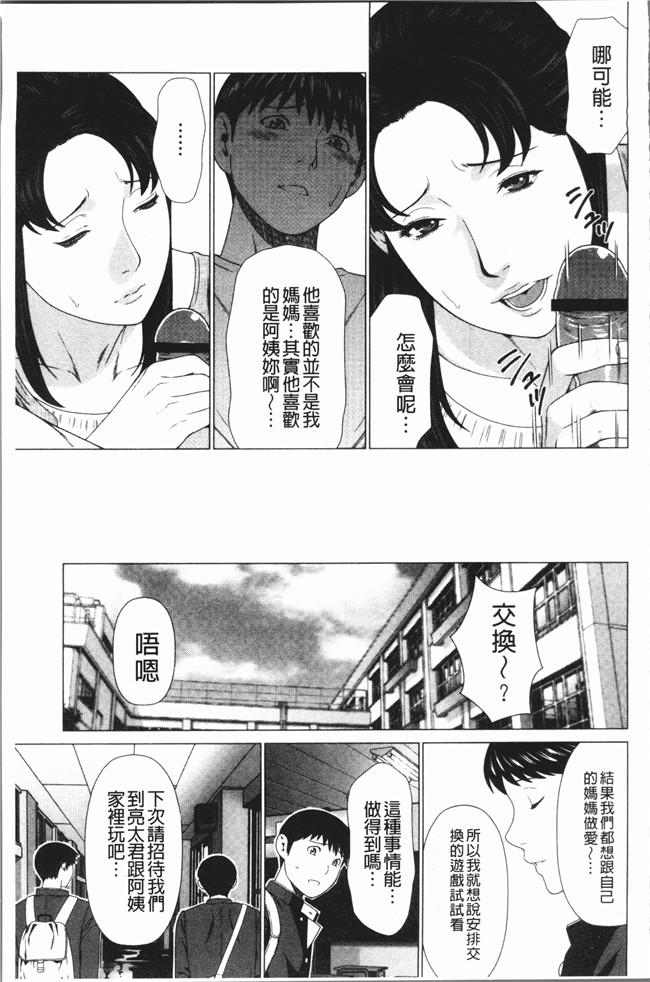 タカスギコウ漫画大全之奪姦肉控本子