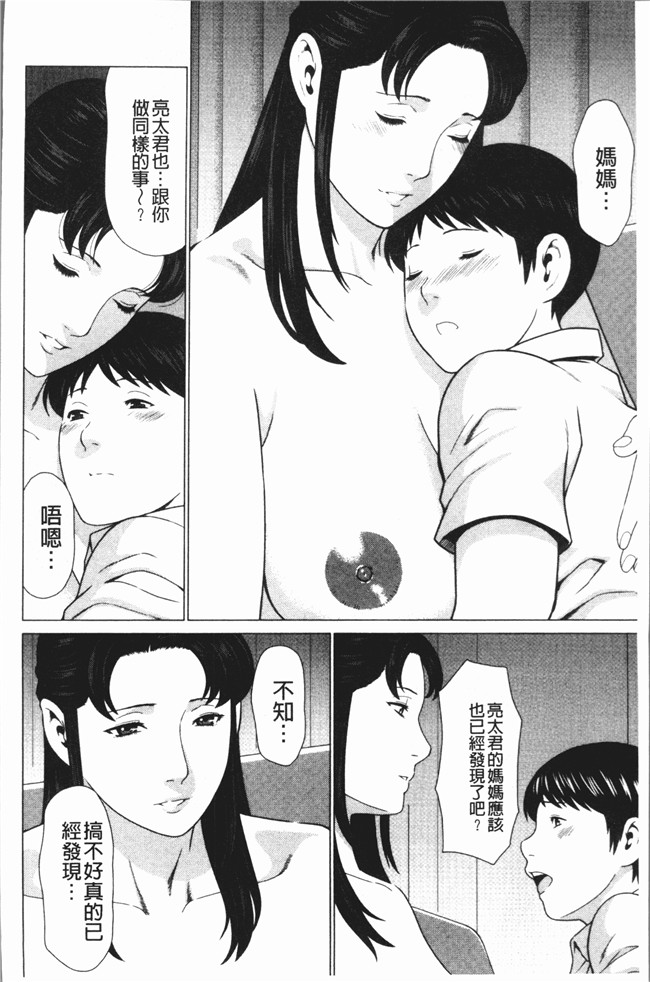 タカスギコウ漫画大全之奪姦肉控本子