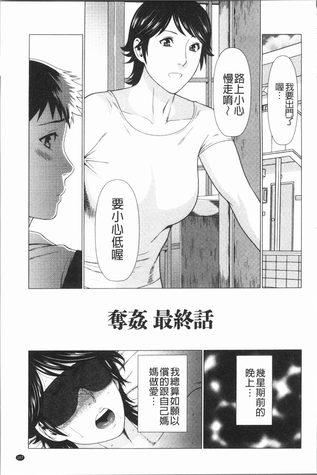 タカスギコウ漫画大全之奪姦肉控本子