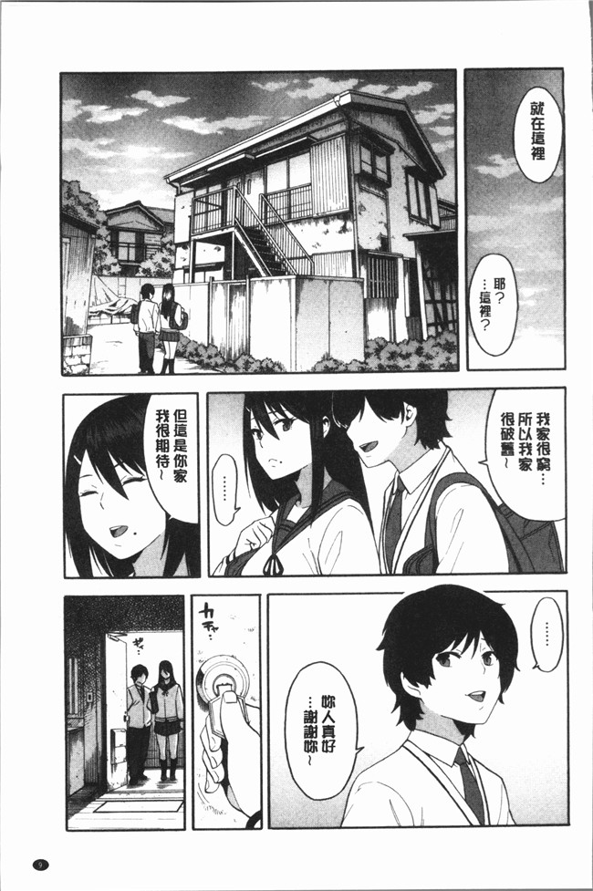 ぞんだ漫画大全之僕の彼女を寝取ってください本子