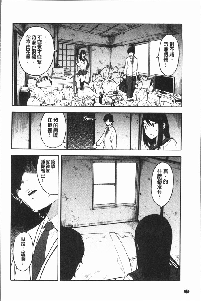 ぞんだ漫画大全之僕の彼女を寝取ってください本子