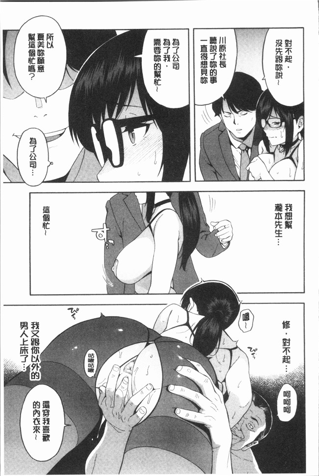 ぞんだ漫画大全之僕の彼女を寝取ってください本子