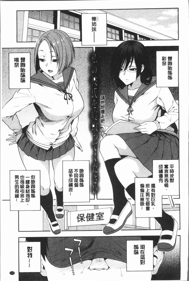 ぞんだ漫画大全之僕の彼女を寝取ってください本子