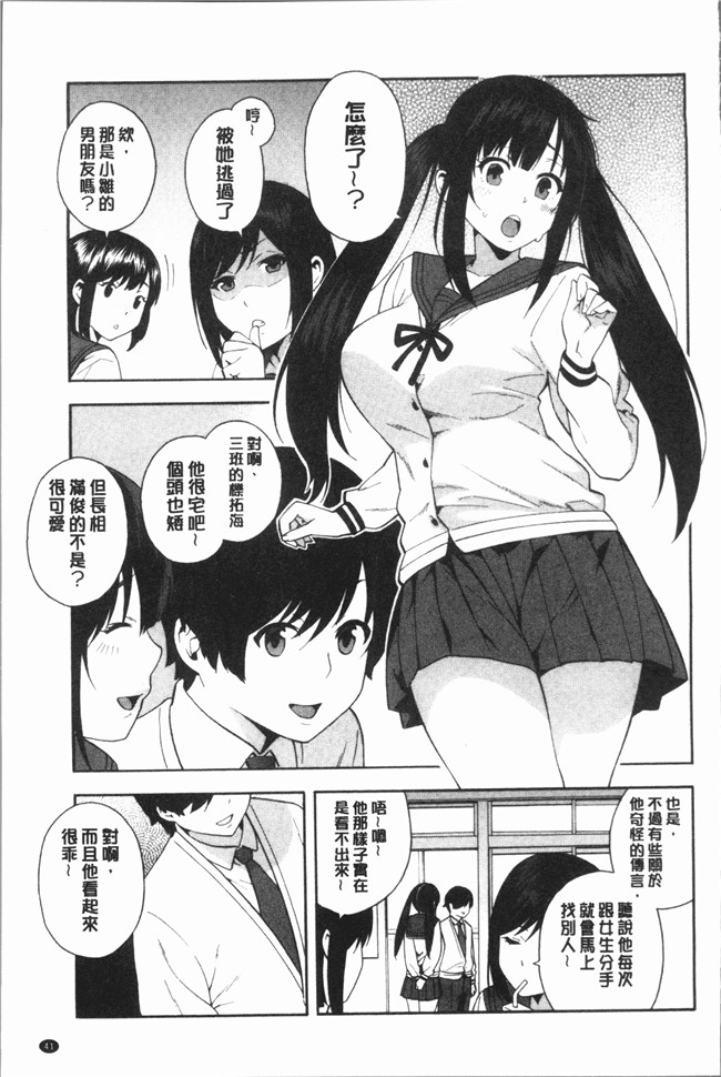 ぞんだ漫画大全之僕の彼女を寝取ってください本子