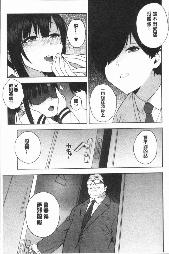 ぞんだ漫画大全之僕の彼女を寝取ってください本子