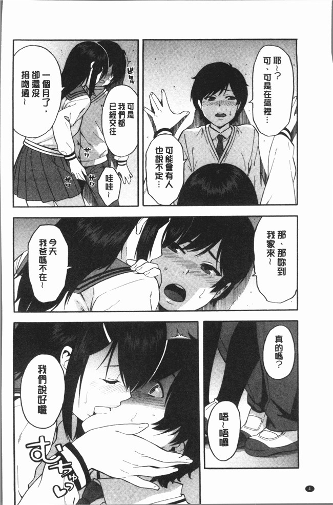 ぞんだ漫画大全之僕の彼女を寝取ってください本子