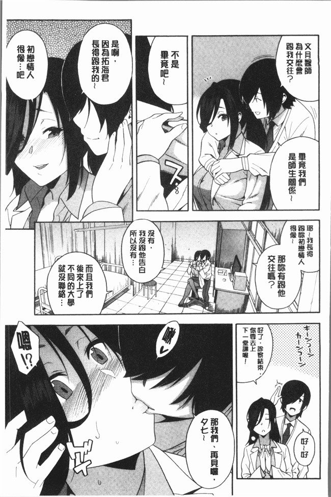 ぞんだ漫画大全之僕の彼女を寝取ってください本子