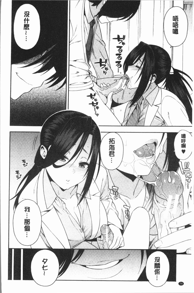 ぞんだ漫画大全之僕の彼女を寝取ってください本子