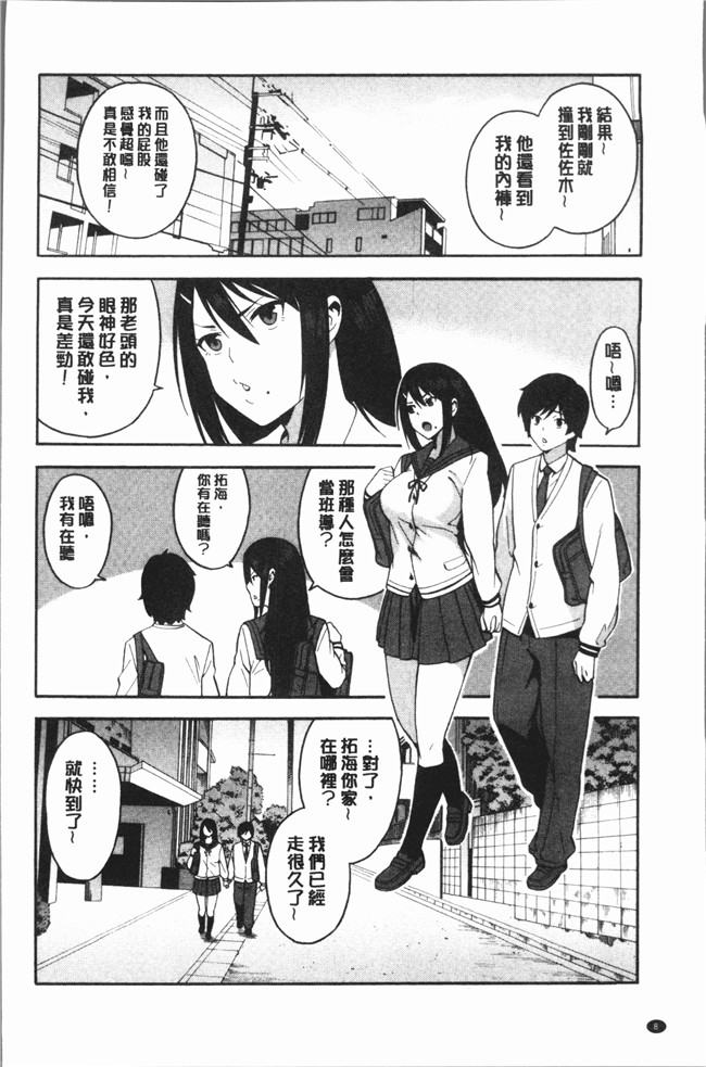 ぞんだ漫画大全之僕の彼女を寝取ってください本子