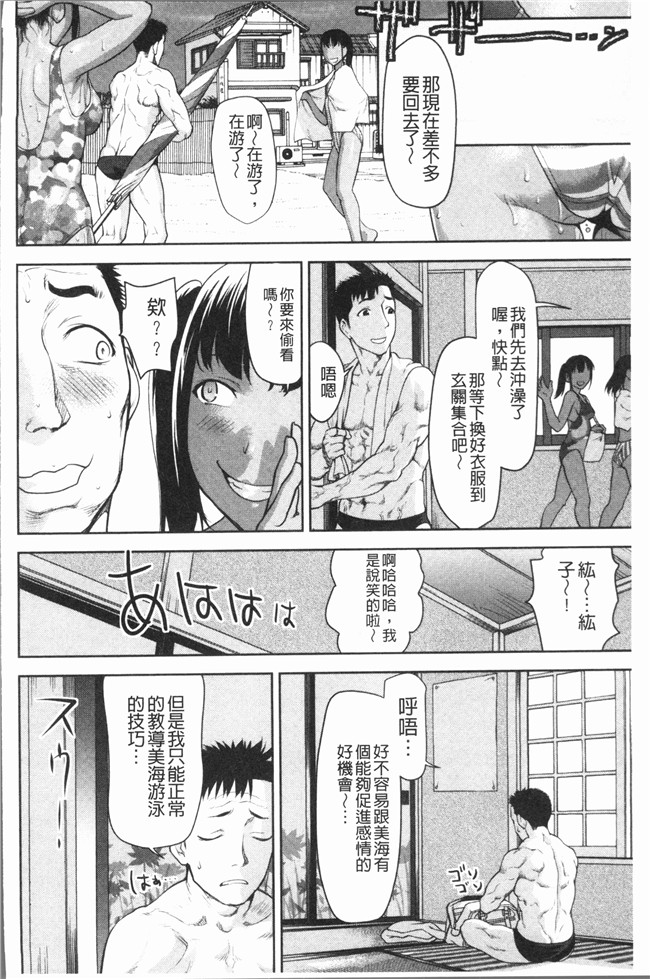 同人誌漫画大全之[さいだ 一明] 串挿しウブBitch本子