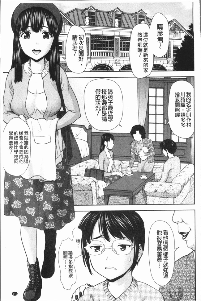 同人誌漫画大全之[さいだ 一明] 串挿しウブBitch本子