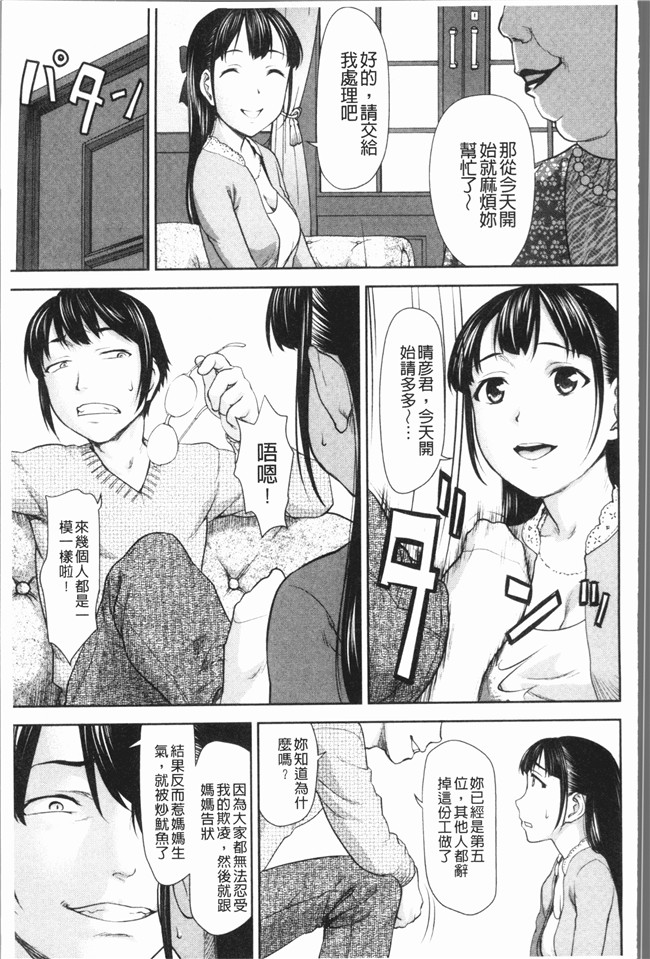 同人誌漫画大全之[さいだ 一明] 串挿しウブBitch本子