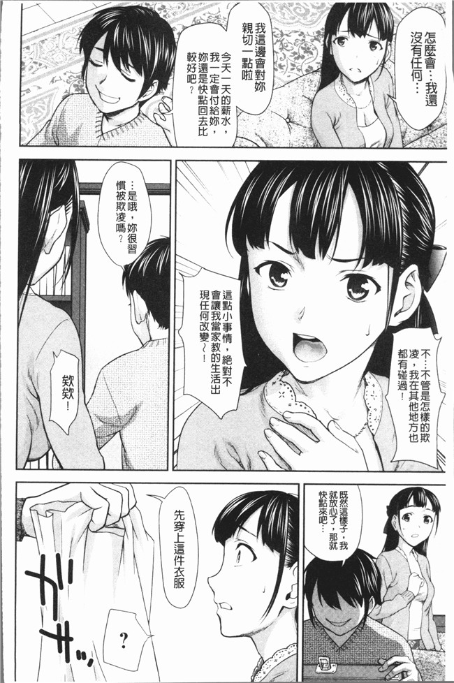 同人誌漫画大全之[さいだ 一明] 串挿しウブBitch本子