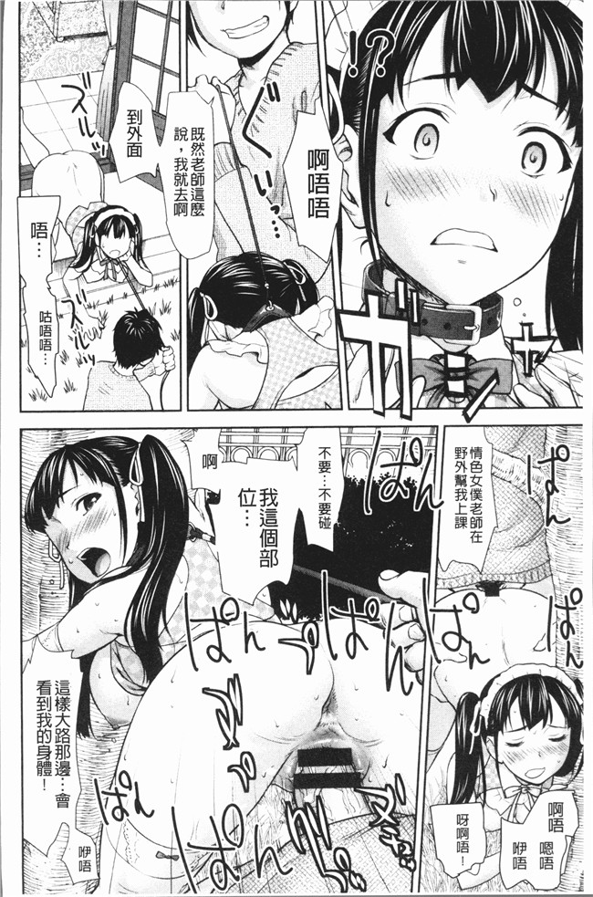 同人誌漫画大全之[さいだ 一明] 串挿しウブBitch本子