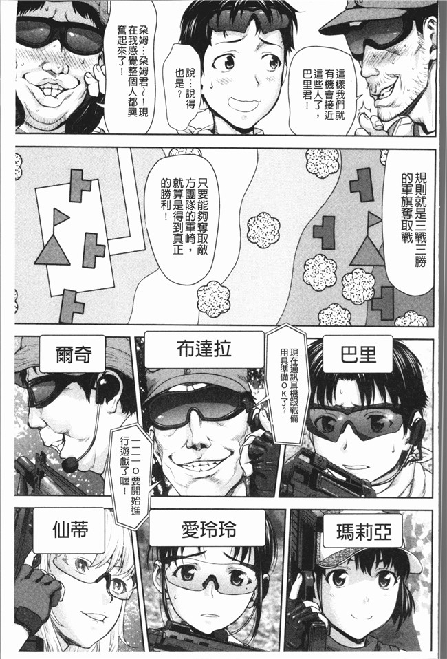 同人誌漫画大全之[さいだ 一明] 串挿しウブBitch本子