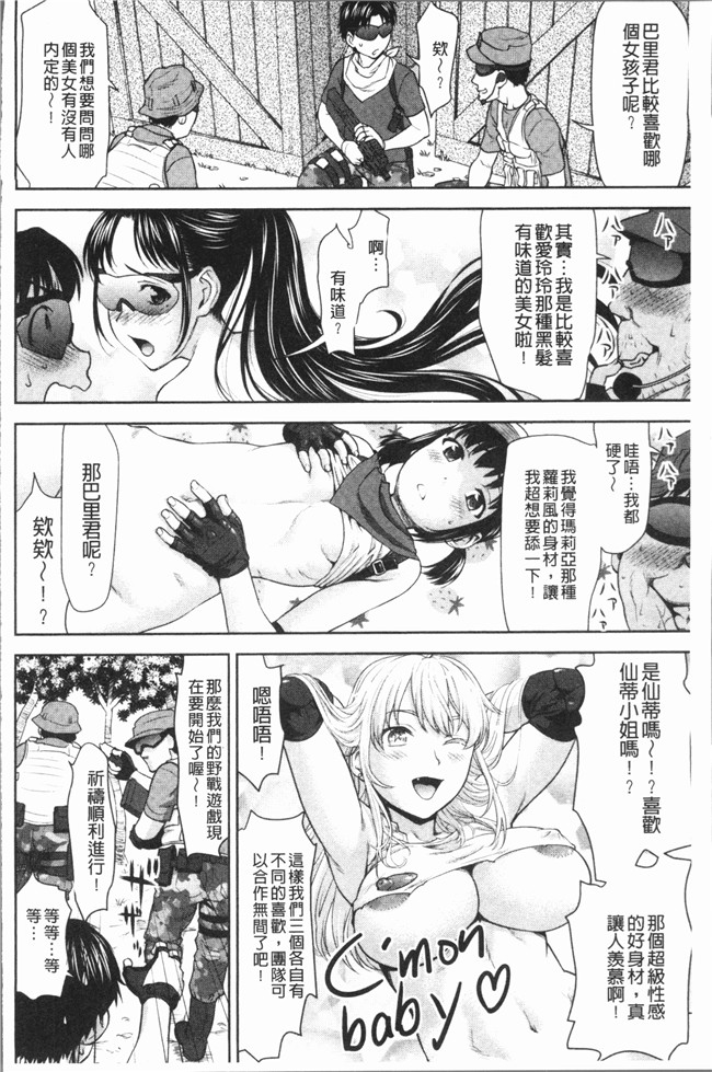 同人誌漫画大全之[さいだ 一明] 串挿しウブBitch本子