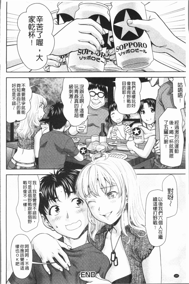 同人誌漫画大全之[さいだ 一明] 串挿しウブBitch本子