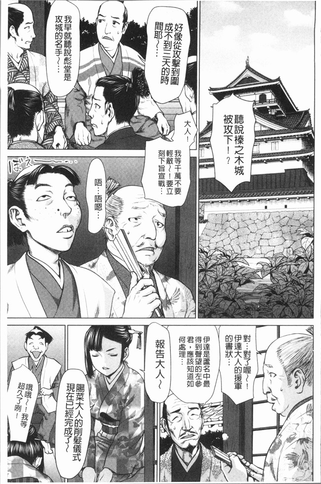 同人誌漫画大全之[さいだ 一明] 串挿しウブBitch本子