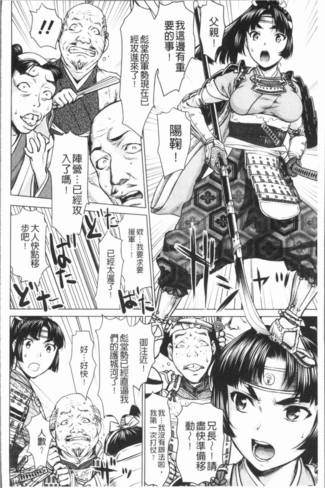 同人誌漫画大全之[さいだ 一明] 串挿しウブBitch本子