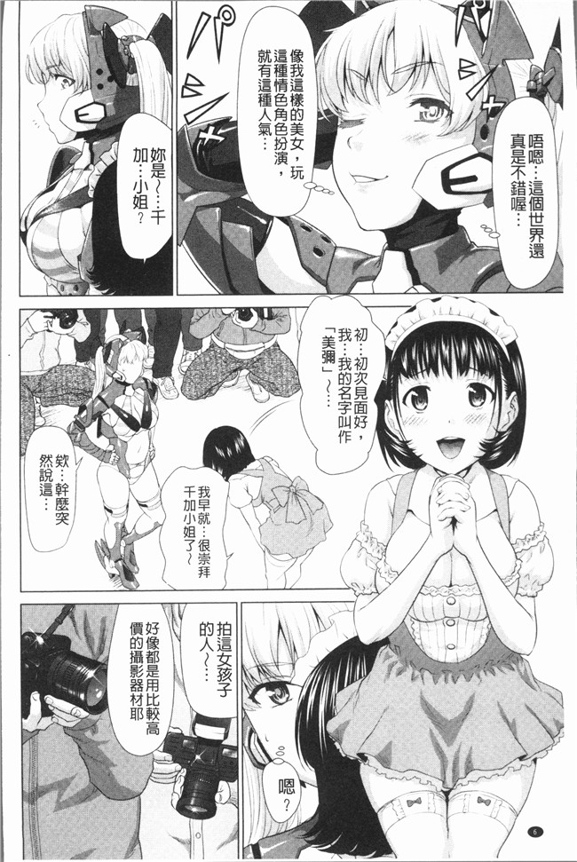 同人誌漫画大全之[さいだ 一明] 串挿しウブBitch本子