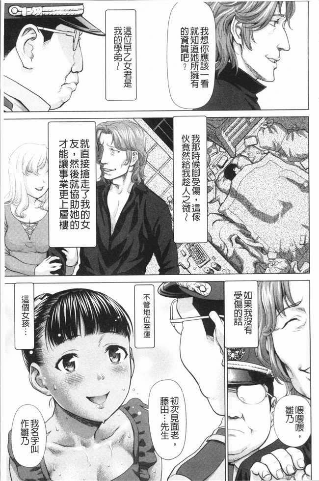 同人誌漫画大全之[さいだ 一明] 串挿しウブBitch本子