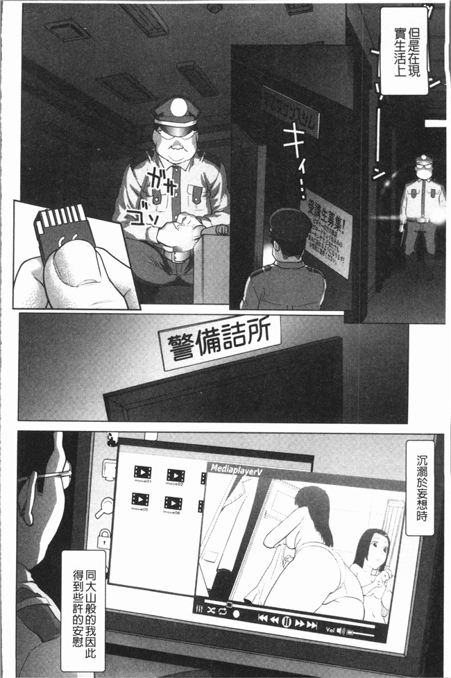 同人誌漫画大全之[さいだ 一明] 串挿しウブBitch本子