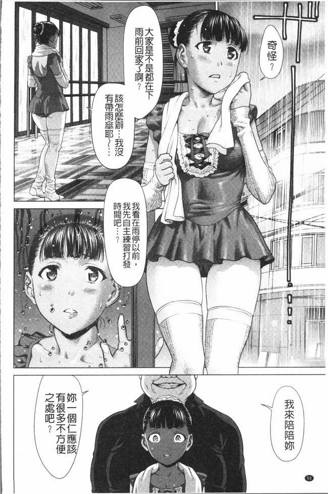 同人誌漫画大全之[さいだ 一明] 串挿しウブBitch本子